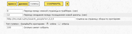 Гулялка МойМир