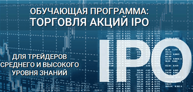 Торговля акций IPO - hamaha (2015)