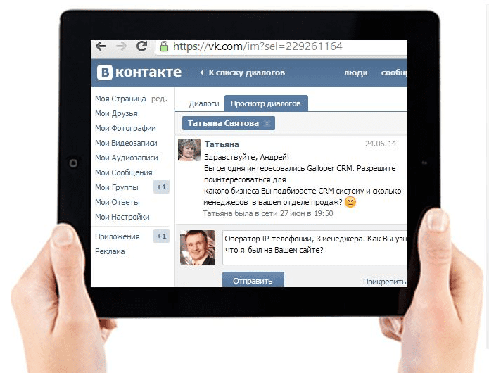 Cкрипт идентификации профилей ВКонтакте