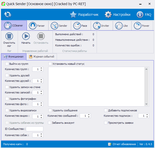Quick Sender by dimasik9281 v0.4.5 [Cracked by PC-RET]