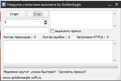 Накрутка статистики в club/public/id