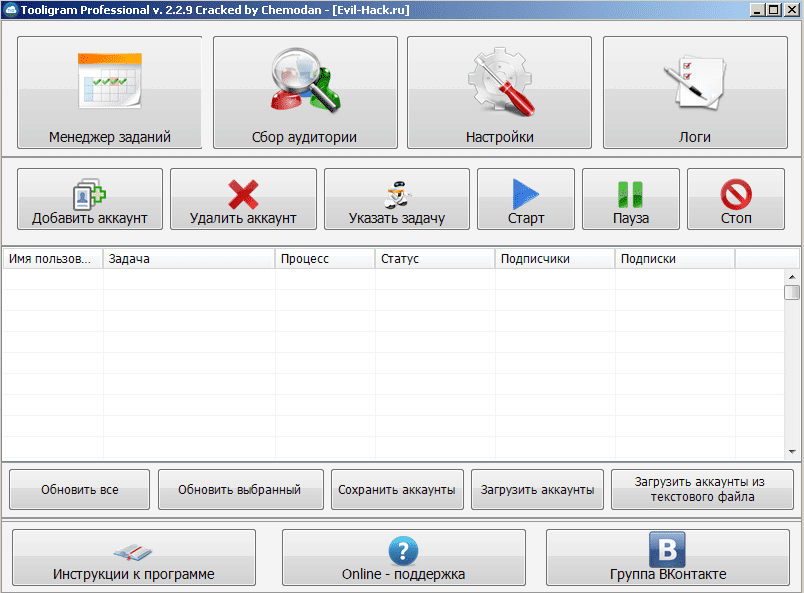 Tooligram PRO v 2.2.9b