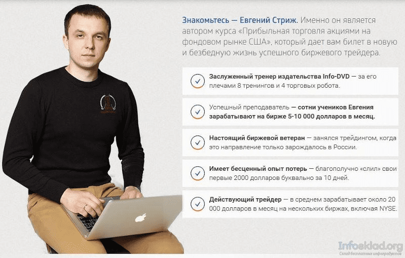 Прибыльная торговля акциями. Фондовый рынок США (2016)
