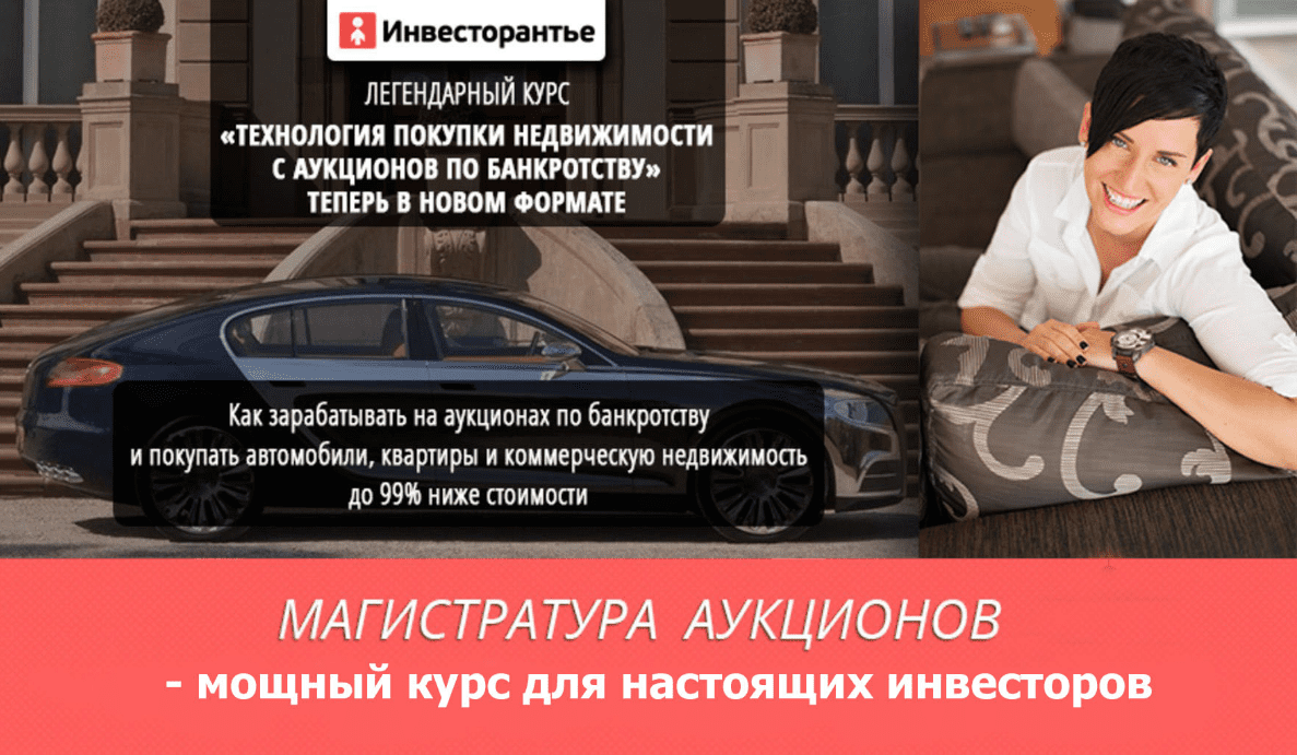 Магистратура аукционов - Корянова (2014)