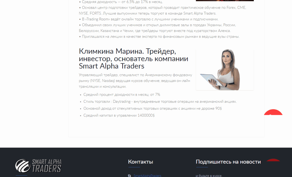 Курс prop-компании. Oбучение торговле на Forex,CME,NYSE - Тимофеев, Климкина (2016)