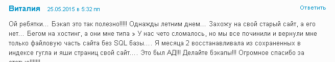 Auto Backup Master - система резервного копирования сайта - Касьянов