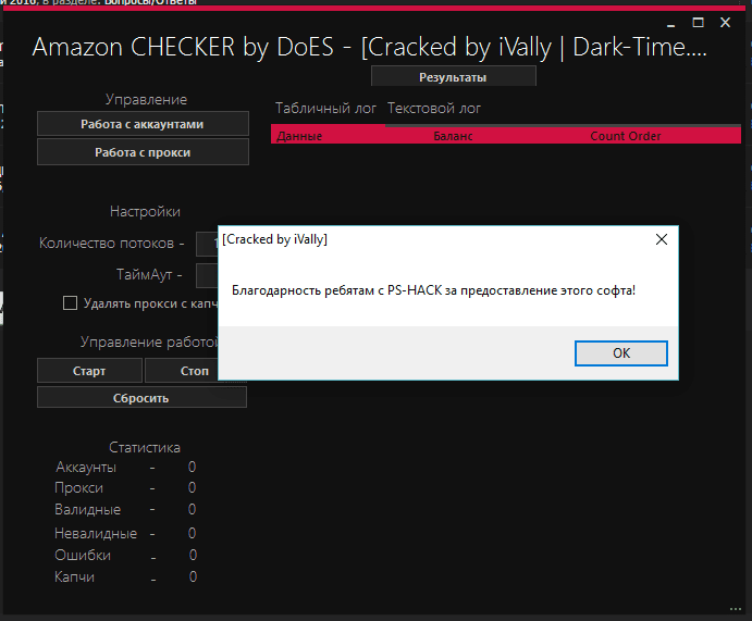 Amazon Checker by DoES Cracked by iVally