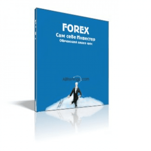 Forex - Сам себе инвестор