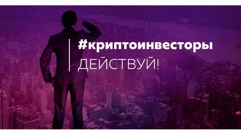 Криптоинвесторы (2017) - Дмитрий Орлов