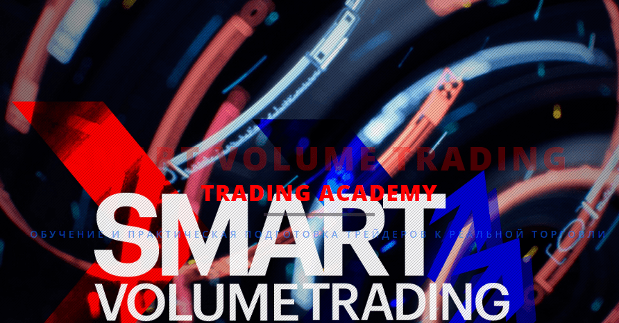 Smart Volume Trading