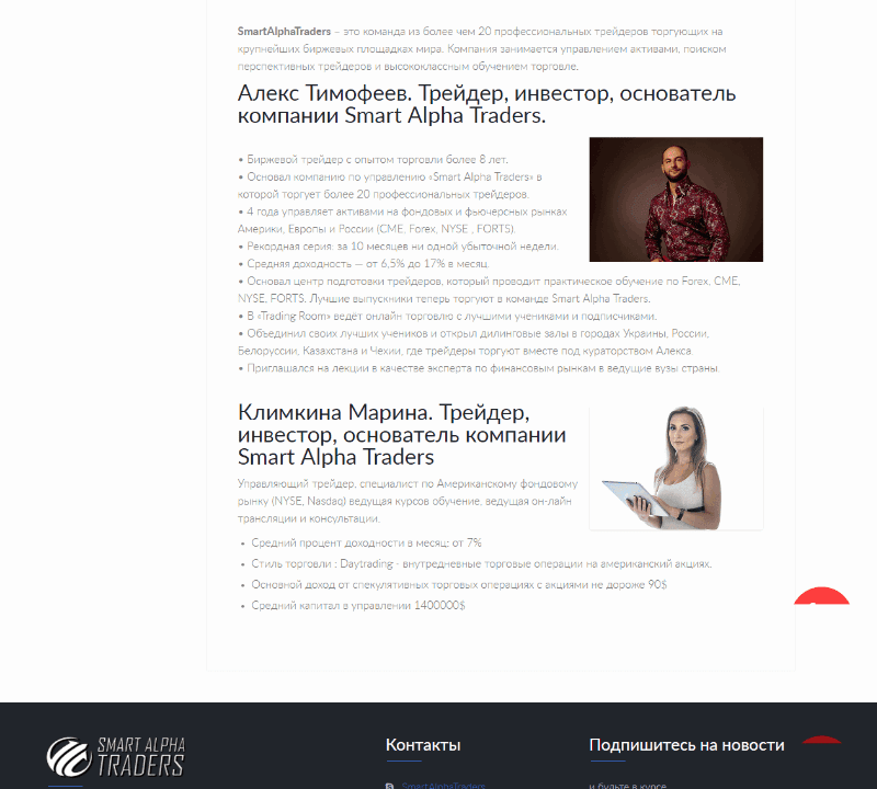 Курс prop-компании. Oбучение торговле на Forex, CME, NYSE - Тимофеев, Климкина
