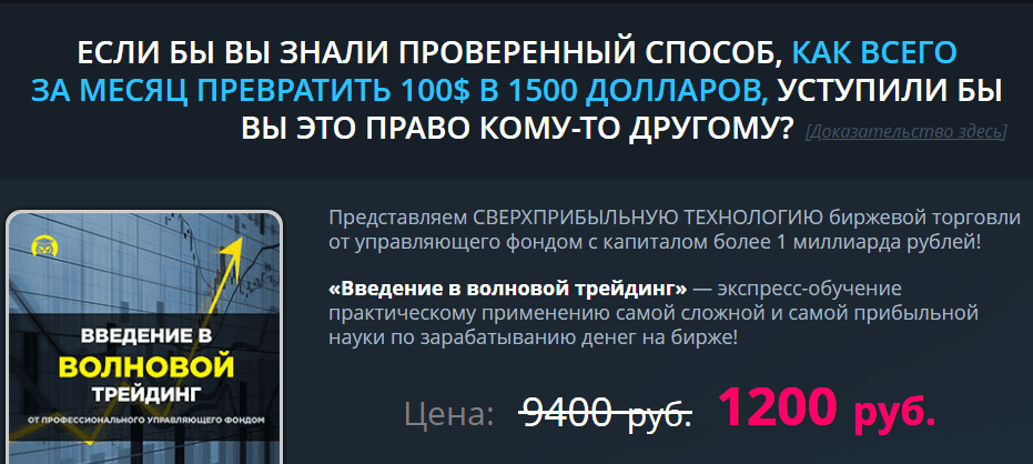 Профессиональный трейдинг по волнам Эллиотта