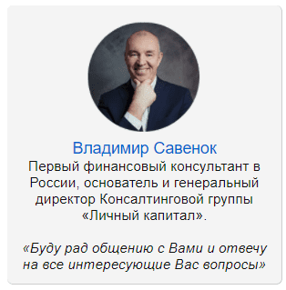 Куда инвестировать в 2018 году - Савенок (2018)
