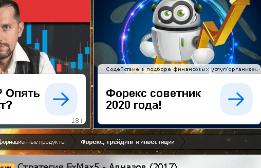 Стратегия FxMax5 - Алмазов (2017)