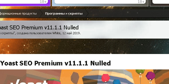 Yoast SEO Premium v11.1.1 Nulled