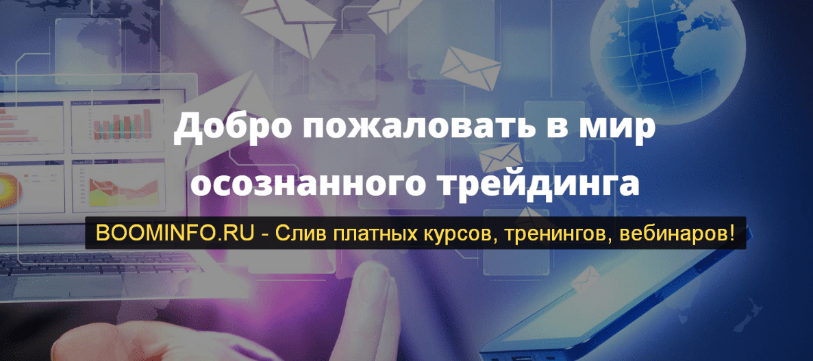 [Сергей Болдырев] Трейдер - Старт VSA, Wyckoff (2019)