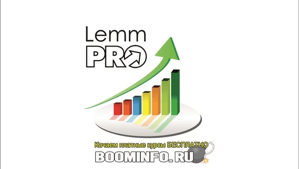 [Ксения Лем] Мультивалютная Торговая Система LemmPRO - ТС с ежедневным профитом (2018)