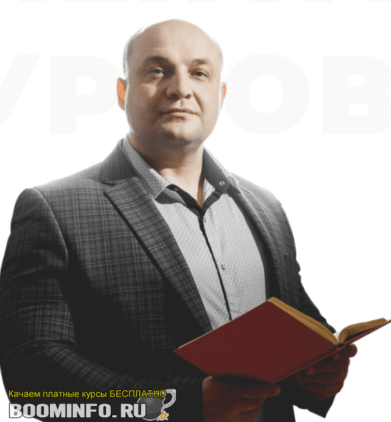 [Александр Пурнов] Курс «На СТАРТ» (Сентябрь, декабрь 2018)