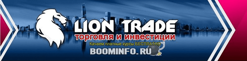 [Lion Trade] Стратегия S&amp;P 500 на CME от Lion Trade