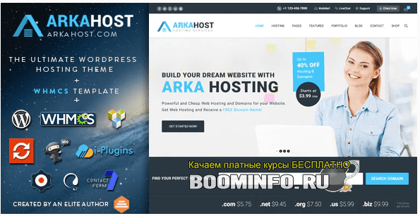 [ThemeForest] Arka Host v5.4 - шаблон хостинга WordPress (2019)