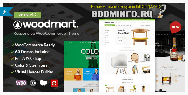 [ThemeForest] WoodMart v4.6.0 NULLED - шаблон интернет-магазина WordPress