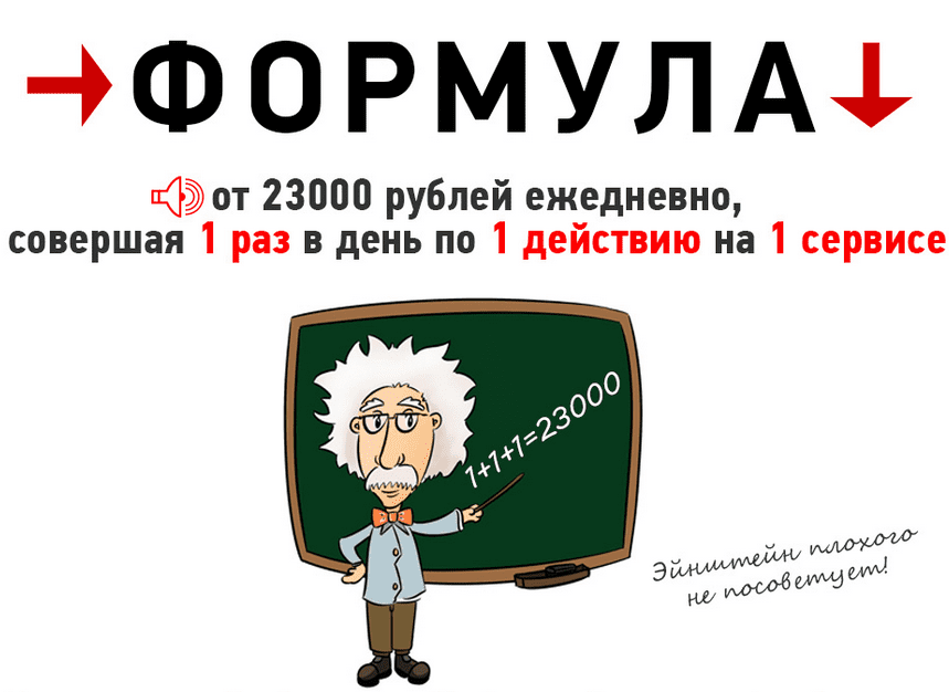 ФОРМУЛА 1 1 1=23000