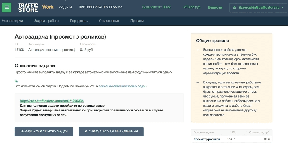 Зарабатывайте, занимаясь своими делами!