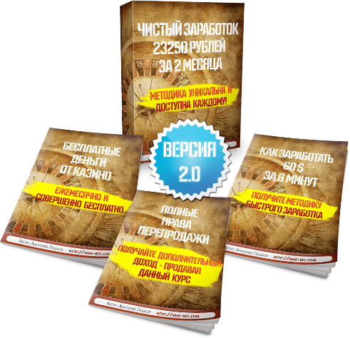 Чистый заработок 23250 рублей за 2 месяца. Пешков