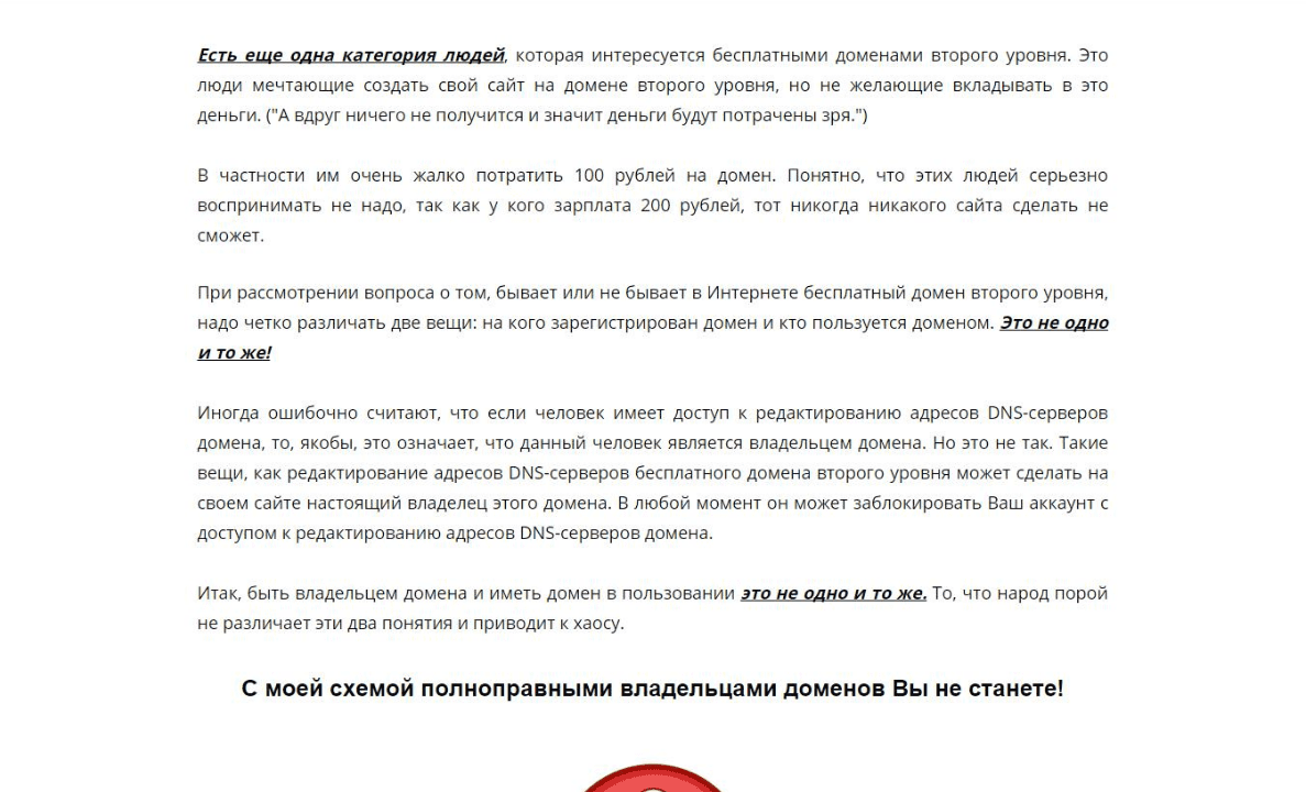 Бесплатные домены второго уровня 2016