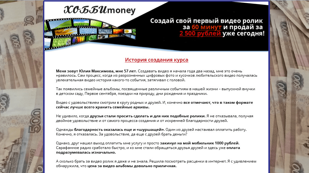 ХОББИmoney / Зарабатывайте от 3000 руб в день.