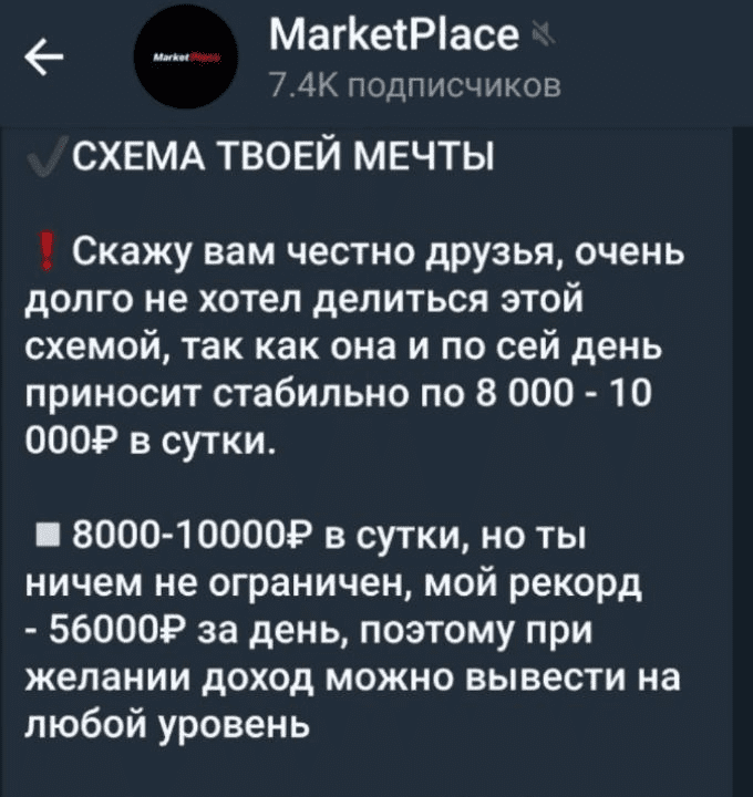 [MarketPlace] Новый подход к схеме заработка на моделях (2019)