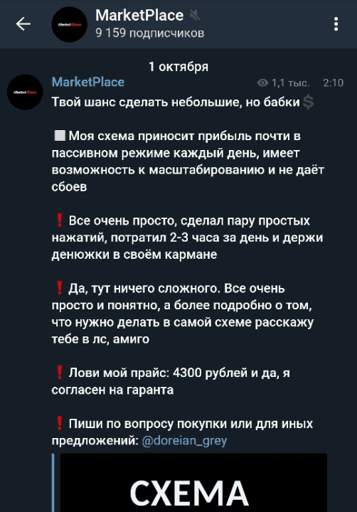 [Market Place] СЛИВ мануала по работе с БК