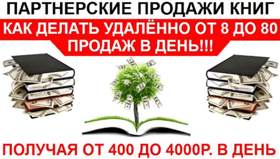 [Алексей Фадеев] Как создать собственный книжный магазин за 1 день без вложений (2020)