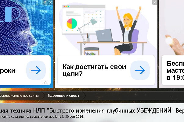 Лучшая техника НЛП "Быстрого изменения глубинных УБЕЖДЕНИЙ" Верютин
