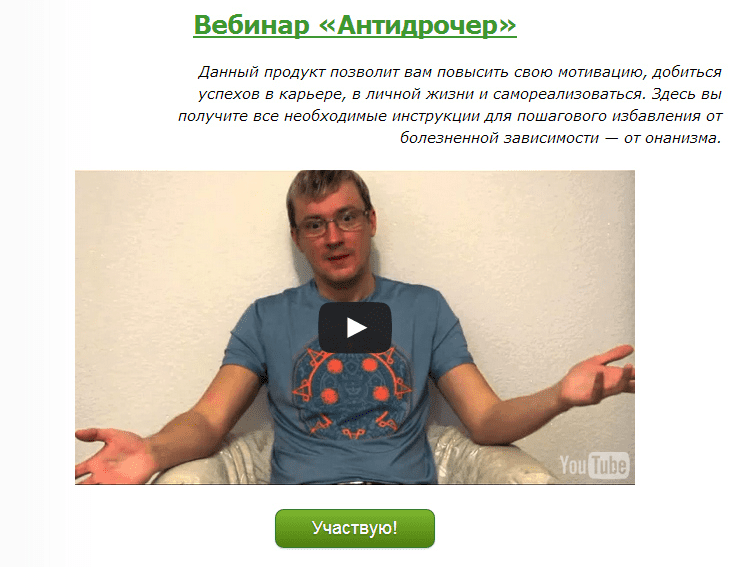 Антидрочер - Бурхаев