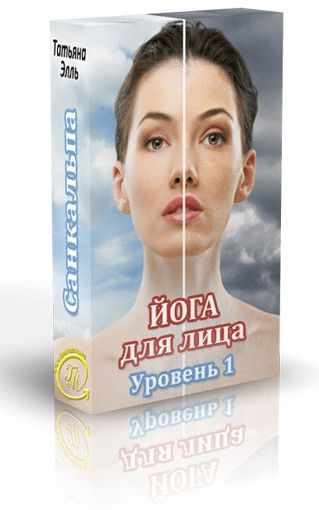 Курс "Санкальпа йога для лица"
