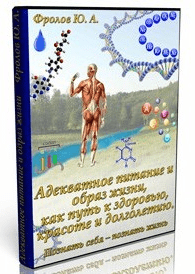 Инфопродукт №1. Уникальная информация для жизни. Фролов Юрий