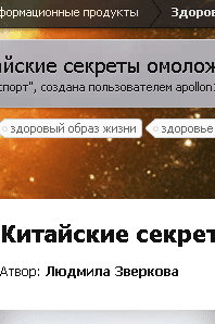 Китайские секреты омоложения лица и тела - Людмила Зверкова