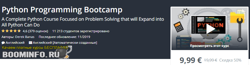 [Udemy] Derek Banas - Полное руководство по Python. Python Programming Bootcamp (2019)