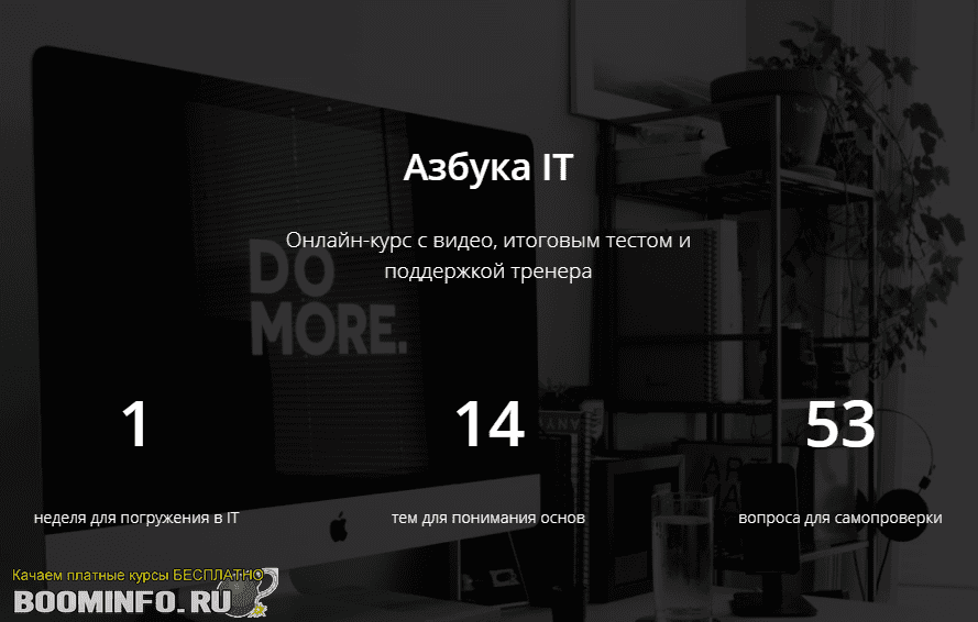 [Арсений Батыров] Азбука IT (2020)