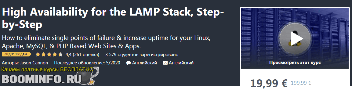 [Udemy] Jason Cannon - High Availability for the LAMP Stack, Step-by-Step [ENG] (2019)
