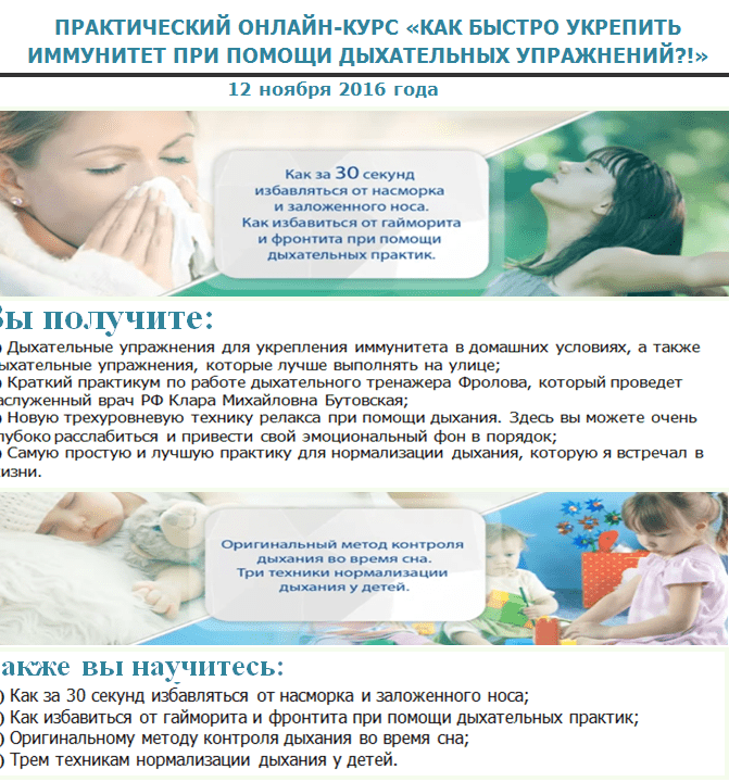 Дышим и выздоравливаем, легко, просто, эффективно укрепляем иммунитет - Муллахметов (2016)