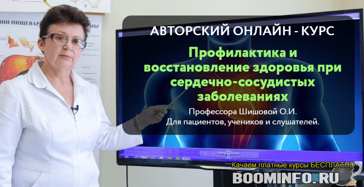 [Ольга Шишова] Профилактика и восстановление здоровья при сердечно-сосудистых заболеваниях