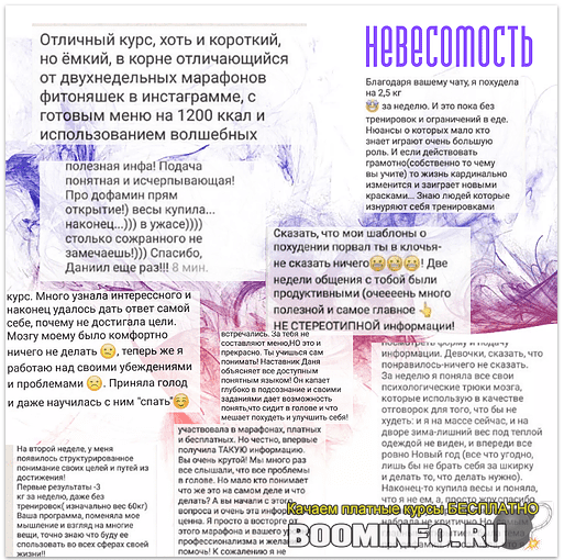 [Даниил Кабуров] НеВЕСомость