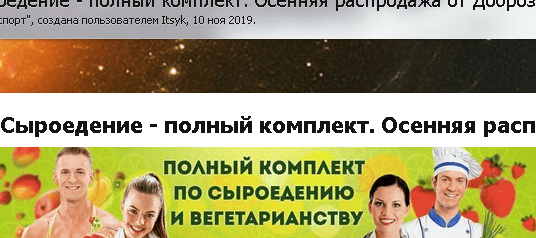 Сыроедение - полный комплект. Осенняя распродажа от Доброздравина