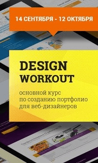 Наработка портфолио в Веб-дизайне.