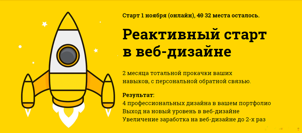 Реактивный старт в веб-дизайне - Алексей Захаренко