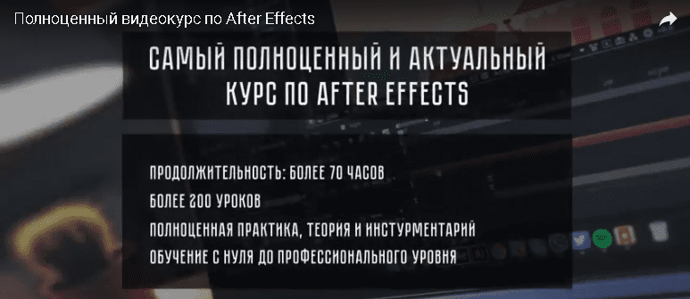After еffects и моушн дизайн - Абильдин (2017)