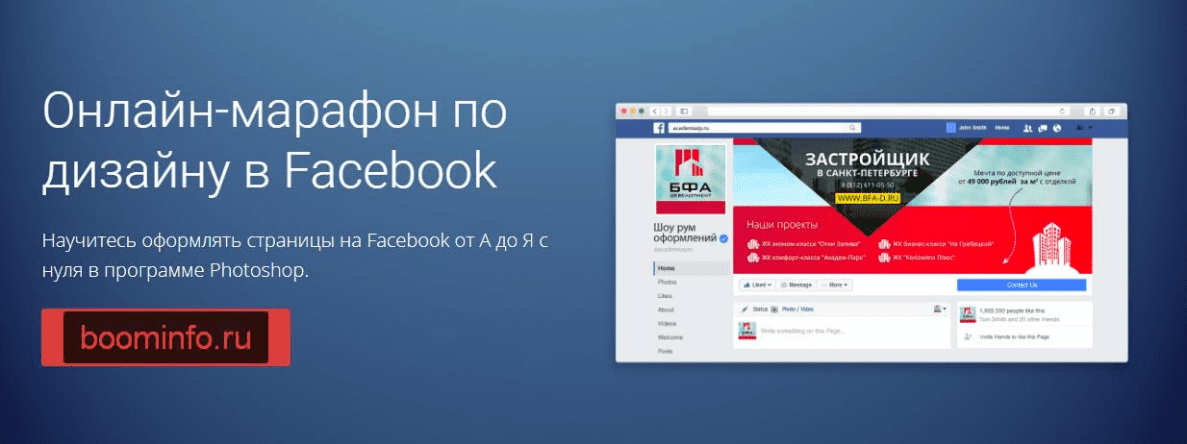 Марафон по дизайну в Facebook (2017) - Родион Биккулов