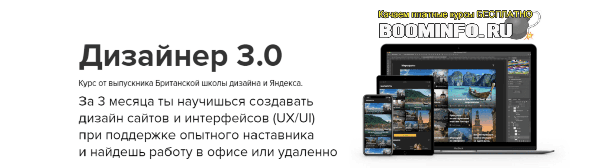 [Максим Солдаткин] Дизайнер 3.0 (2019)